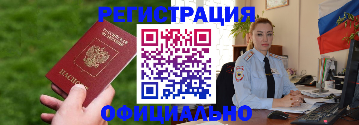 временная регистрация госуслуги в Аткарске