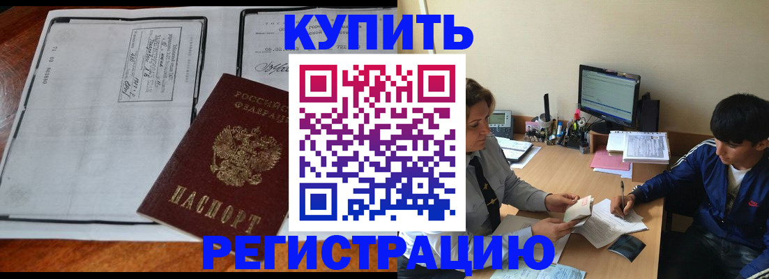 прописка для кредита в Аткарске