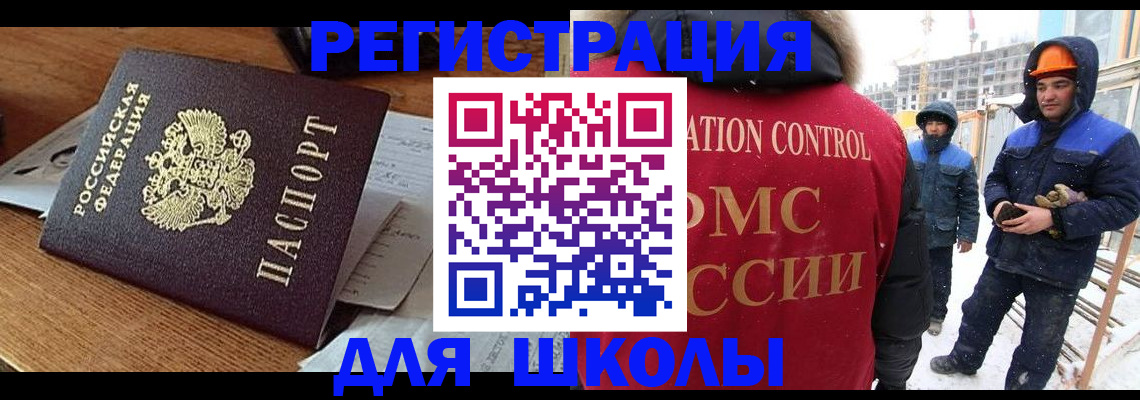 регистрация для дет. сада в Аткарске