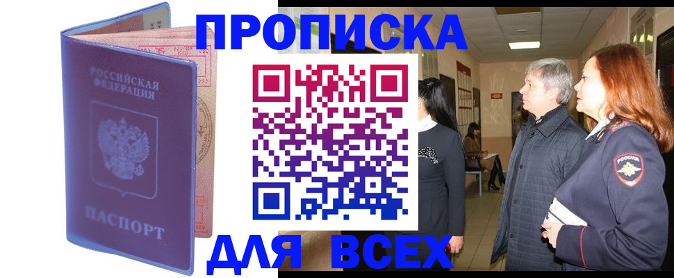 прописка ребенка в Аткарске