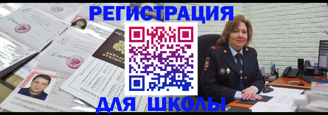 прописка для военкомата в Аткарске