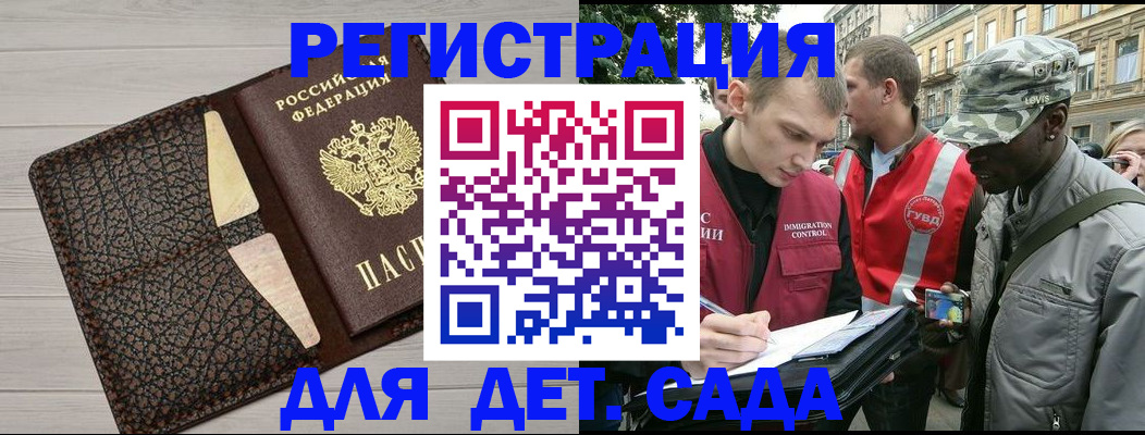 временная регистрация 2025 в Аткарске